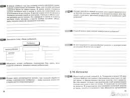 литературное чтение 2 класс учебник 2 часть читать онлайн Pin Ot Polzovatelya Michelle Na Doske Coterci Plany Urokov Biologiya I Informatika
