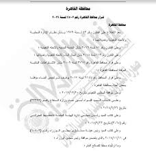 قرار مجلس الوزراء رقم 10 لسنة 2017 بشأن النظام الإماراتي للرقابة على نسب المواد الخطرة المقيدة في الأجهزة الكهربائية والإلكترونية. 19 Ù…ØªØ± Ø§ Ù†Ù†Ø´Ø± Ø§Ø±ØªÙØ§Ø¹Ø§Øª Ø§Ù„Ù…Ø¨Ø§Ù†ÙŠ Ø§Ù„Ø¬Ø¯ÙŠØ¯Ø© Ø§Ù„Ù…Ø³Ù…ÙˆØ­ Ø¨Ù‡Ø§ ÙÙŠ 8 Ø£Ø­ Ù…ØµØ±Ø§ÙˆÙ‰
