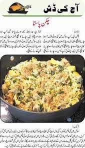Pin By Sundus Khan On Mysha Pasta Dish Recipe Cheese Pasta Recipes Chicken Pasta Dishes