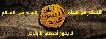 ‫الإسلام‬‎ ile ilgili görsel sonucu