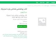 Image result for ‫دانلود کتاب زمینه روانشناسی شناختی هلن کوین‬‎