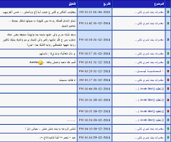 adb يناير 2012