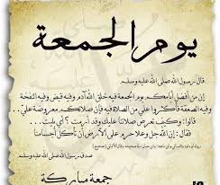 صوم يوم الجمعة بمعنى إفراد يوم الجمعة وحده بصيام، وهو من أنواع الصوم المنهي عنه في الإسلام، والنهي عن ذلك مقيد بشروط منها: Ø¯Ø¹Ø§Ø¡ ÙŠÙˆÙ… Ø§Ù„Ø¬Ù…Ø¹Ø© Ù‚ØµÙŠØ± Ù…Ø¬Ù„Ø© Ø±Ø¬ÙŠÙ…