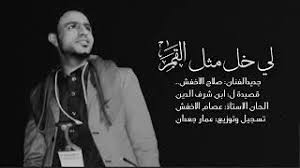 تحميل جديدالفنان عبدالوحد جديد2020 : ØµÙ„Ø§Ø­ Ø§Ù„Ø§Ø®ÙØ´ Ø¬Ø¯ÙŠØ¯ Ù„ÙŠ Ø®Ù„ Ù…Ø«Ù„ Ø§Ù„Ù‚Ù…Ø± ÙƒØ§Ù…Ù„Ù‡ Ø£ØºØ§Ù†ÙŠ Mp3 Ù…Ø¬Ø§Ù†Ø§