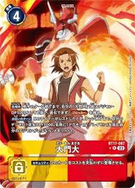 Marcus Damon BT17-087 (R Alternative Art) Digimon Card Game Japanese NM