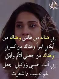 pin by azhar alkenany on صور words quotes arabic quotes quotes