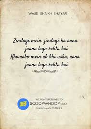 20 Soul Stirring Poetries On Khwaab By Wajid Shaikh You Will Search Him On Google Definitely Poetry Hindi Rumi Love Quotes Secret Love Quotes