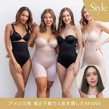 補正 下着 メーカー