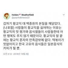 떡볶이 만들때 정어리 갈고 무찌면서 만드는 거 보면서도 진짜구나. Facebook