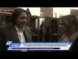 Γιαννησ κοτσιρασ — και παλι παιδι 04:30. Giannhs Kotsiras Biografia Biografiko Ishow Gr