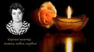 Я в небеса смотрю, не отрываясь, и вижу там родной до боли взгляд. V Pamyat O Mame Mihajlov I Ch Chitat Onlajn