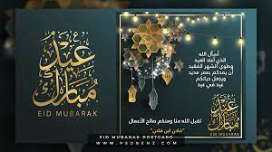 الإمارات العربية المتحدة العطل الرسمية لعام 2021 هذه الصفحة تحتوى على تقويم وطني لكل أيام العطلات الرسمية لعام 2021. Photoshop Tut I Eid Mubarak Postcard 2 ØªØµÙ…ÙŠÙ… Ø¨Ø·Ø§Ù‚Ø© ØªÙ‡Ù†Ø¦Ø© Ù„Ø¹ÙŠØ¯ Ø§Ù„ÙØ·Ø± Ø¨Ø§Ù„ÙÙˆØªÙˆØ´ÙˆØ¨