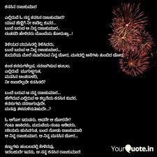 Pin By Pavithra On Kannada Quotes Quotes Plants Flowers