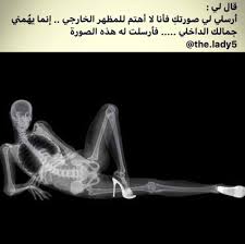 Pin By Furqan Abass On صور Funny Picture Quotes Jokes Quotes Funny Arabic Quotes