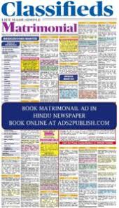 Matrimonial Classified Advertisement ...