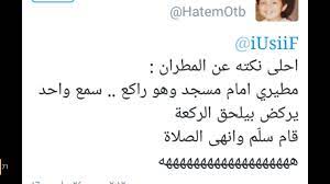 عزيز التميمي aasd5654 twitter