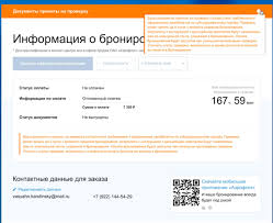 Расписание