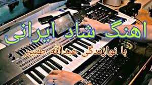 Mix shad bandari irani 2018 best persian bandari song music video remix 2018 ahang shad irani 2018 raghs bandari remix. Ø¨Ù†Ø¯Ø±ÙŠ Ø§ÙŠØ±Ø§Ù†ÙŠ Mp3