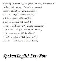 Spoken English Easy Now Is Meaning In Telugu English Words English Language Learning Hindi Language Learning