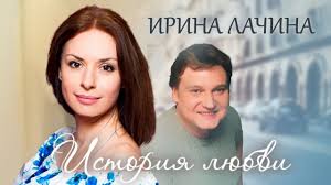 На съемках сериала охраняемые лица. Irina Lachina Zhena Istoriya Lyubvi Centralnoe Televidenie Youtube