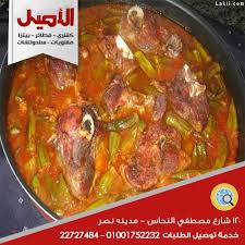 مطعم الاصيل