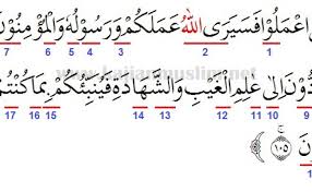 Amy agustina 2 months ago. Hukum Tajwid Surat At Taubah Ayat 105 Dalam Al Quran Cute766