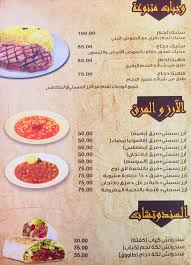 مطعم المذاق العراقي Beitrage Kairo Speisekarte Preise Restaurant Bewertungen Facebook