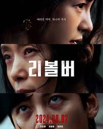 فيلم ريفولفر Revolver معلومات عن الفيلم : اسم الفيلم : #Revolver الاسم  العربي : #ريفولفر يعرف أيضا بـ : #Ribolbeo النوع : #درامي، #جريمة البلد  المنتج : #كوريا_الجنوبية طول الفيلم : ساعة