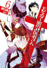 NEW Monster Musume no Oisha-san Docter Vol.6 Japanese Version Novel Book  Z-TON | eBay