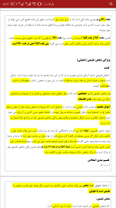 جزوه مدنی 1 :: جزوه دار