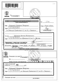 Kak Otpravit Posylku Pochtoj Rossii