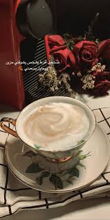 نعيد ونوضح لك عزيزي الزائر، أن أذكار الصباح والمساء لها أوقاتها المحدّدة. Ù…Ø§Ø¯Ù…ÙˆØ²ÙŠÙ„ Ù‚Ù‡ÙˆÙ‡ On Twitter Ù…Ø³Ø§Ø¡ Ø¨Ø±ÙÙ‚Ù‡ Ø§Ù„Ù‚Ù‡ÙˆÙ‡