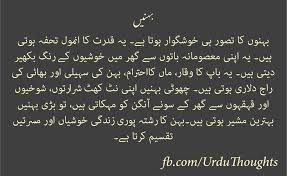 Urdu Quotes Black Background Images Latest Urdu Novels Lines Urdu Quotes Urdu Thoughts Quotes
