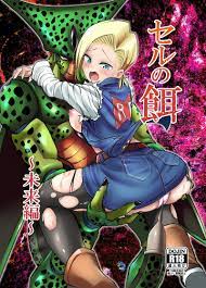 USED) [Hentai] Doujinshi - Dragon Ball  Cell x Android 18 (セルの餌 ～未来編～)   Ameiro Biscuit (Adult, Hentai, R18) | Buy from Doujin Republic - Online  Shop for Japanese Hentai