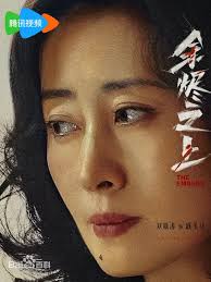 The Embers: Out of the Deep Darkness, The Ashes Glow