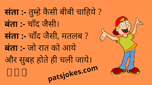 Whole body was born in india. Funny Santa Banta Jokes In Hindi Hindi Chutkule Patsjokes Jokes In Hindi Funny Jokes Patjokes