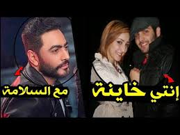 تامر حسني فيس بوك تيم. Ø±Ø¯ Ù†Ø§Ø±ÙŠ Ù…Ù† ØªØ§Ù…Ø± Ø­Ø³Ù†ÙŠ Ø¨Ø¹Ø¯ Ø²ÙˆØ§Ø¬ Ø¨Ø³Ù…Ø© Ø¨ÙˆØ³ÙŠÙ„ ÙÙŠ Ø§Ù„Ø³Ø± ÙƒØ±Ù‡ØªÙ†ÙŠ ÙÙŠ Ø§Ù„Ø­Ø¨ ÙˆØ±Ø¯ Ø¬Ù„ÙŠÙ„Ø© ÙØ±Ø­Ø§Ù†Ø© Ø§Ù„Ø­Ù‚ÙŠÙ‚Ø© ÙƒØ§Ù…Ù„Ø© Youtube