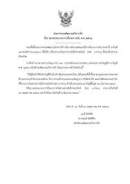 กรมพัฒนาธุรกิจการค้าจัดโครงการ dbd service x logistics startup 2021 เป็นปีที่ 2 ร่วมมือกับ startup ให้บริการคลังสินค้าแบบครบวงจร เพื่อช่วยเหลือผู้ประกอบธุรกิจออนไลน์. Dbd Bit à¸›à¸£à¸°à¸à¸²à¸¨à¸à¸£à¸¡à¸ž à¸'à¸™à¸²à¸˜ à¸£à¸ à¸ˆà¸à¸²à¸£à¸„ à¸² à¸‚à¸¢à¸²à¸¢à¹€à¸§à¸¥à¸²à¸¢ à¸™à¸‡à¸šà¸à¸²à¸£à¹€à¸‡ à¸™ Facebook