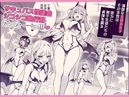 エロ漫画】転校初日に歓迎してくれた清楚な生徒会女子は実はサキュバスで童貞卒業できたけど連続生ハメセックスされまくって青春が性春になる。