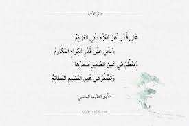 ما هي لطير البوم غيران أعشـاش. Ø´Ø¹Ø± Ù…Ø¯Ø­ Ø§Ù„Ø±Ø¬Ø§Ù„ Ø¨Ø§Ù„ÙØµØ­Ù‰