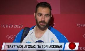 Jul 02, 2021 · τα χαρμόσυνα νέα έφεραν πολύ μεγάλη ικανοποίηση στις τάξεις της ελληνικής άρσης βαρών κι ο θοδωρής ιακωβίδης σφράγισε τη συμμετοχή του στο τόκιο, εκπροσωπώντας την ελλάδα για δεύτερη. Uswubnqbkavlfm
