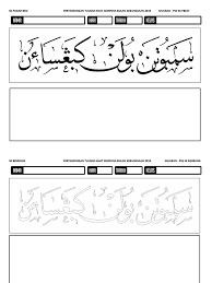 Episod 232 guru skkgb raya 2020. Borang Tulisan Khat Docx