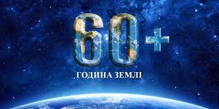 Она помогает домохозяйкам сэкономить время и силы. 28 Bereznya Godina Zemli Uatv
