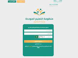 رابط عين بوابة التعليم الوطنية وكيفية التسجيل في المنظومة الموحدة pie chart chart public