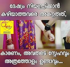 Its tiny roots are found in a rich soil, free from negative thinking about what somebody should have done or what somebody didn't do. 230 Bandhangal Malayalam Quotes 2020 à´ª à´°à´£à´¯ Words About Life Love Friendship We 7