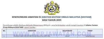 Jawatan kosong jabatan kastam diraja malaysia 2020. Jawatan Kosong Terkini Di Jabatan Kastam Diraja Malaysia Kastam Appjawatan Malaysia