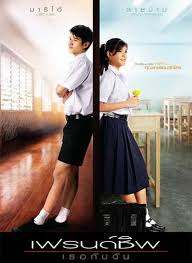 Sayangnya, ia tak berhasil mendapatkannya karena tak ada perempuan yang mau dengannya. Terbaru 20 Film Romantis Thailand Terbaik Yang Bakal Bikin Baper