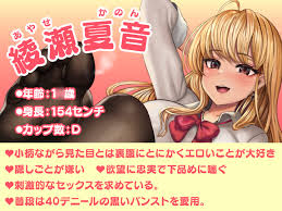 ギャルによる足コキ💜】カースト上位の高身長ギャルJKに弱みを握られて足コキ我慢ゲームえちち。ほか - DLチャンネル みんなで作る二次元情報サイト！