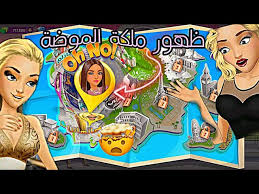 ‫ظهور ملكة الموضة داخل ملكة الموضة اخر تحديث 😱😱 تعالو نفتح القصة مع بعض  😊❤️❤️ - YouTube‬‎