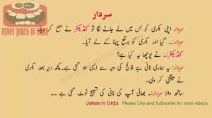 Best funny sayings and quotes with images wallpapers. Pin On Jokes In Urdu Hindi